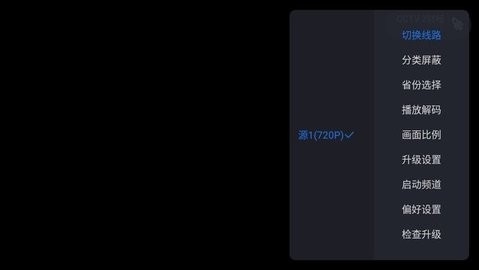 云海电视apk安装包下载2023最新版截图