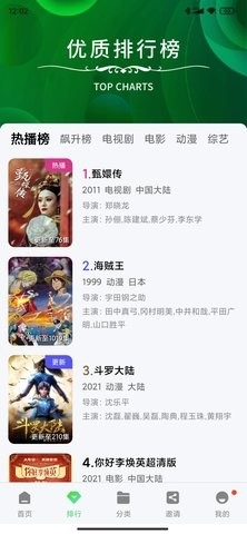 斑马视频app官方下载追剧最新版截图
