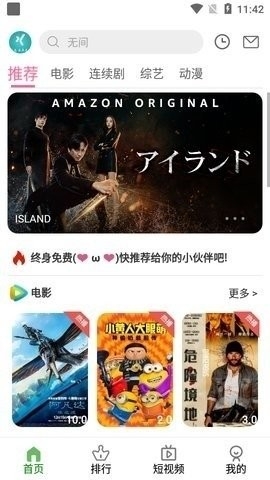 白嫖电影网最新版下载截图