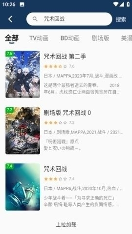 稀饭动漫app官方版截图