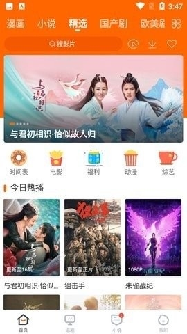 冬瓜影视官网最新版app2024下载截图