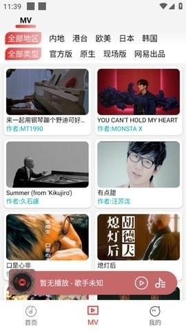 云听音乐app下载最新版本