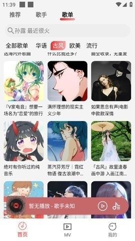 云听音乐app下载最新版本截图