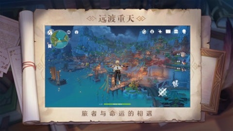 原神无网络单机版截图
