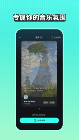 波点音乐app手机最新版截图