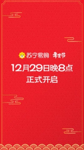 最新版苏宁易购APP截图