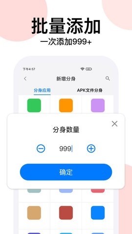 悟空多开分身免费版截图