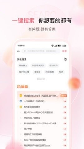 千知百汇最新版截图