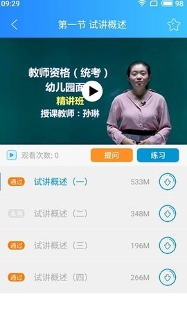 致学云课堂app手机版