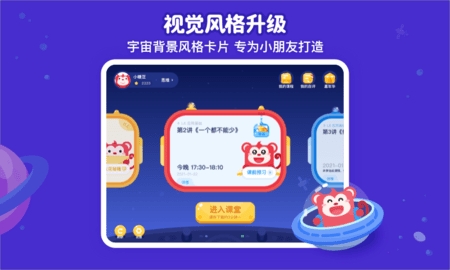 火花思维安卓版截图