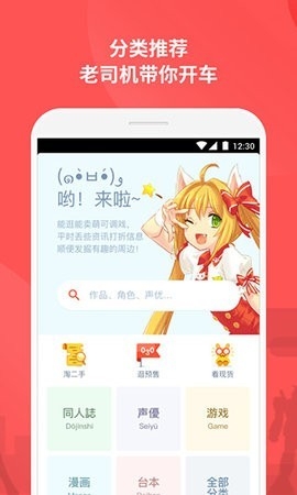萌购app2023最新版截图