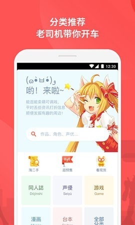 萌购app2023最新版