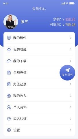 中科知库手机版截图