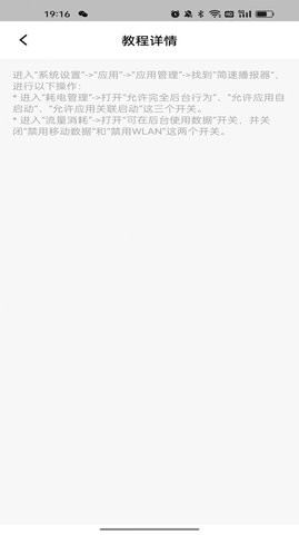 简速播报器app