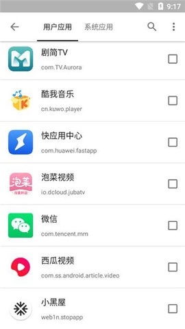 小黑屋手机版截图