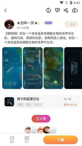 骑士助手破解游戏app