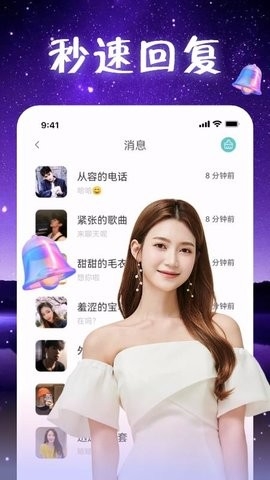 附近觅聊app截图