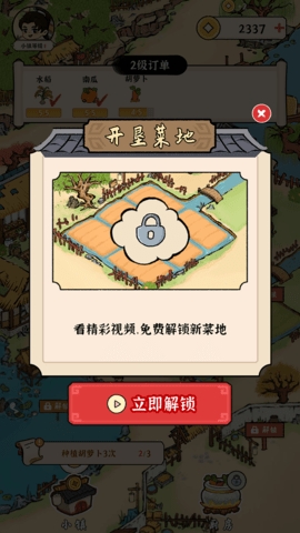 成长日记无限金币下载截图