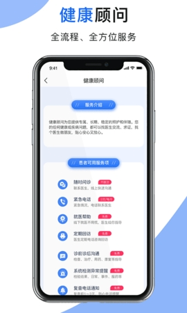 肾行医生端最新版截图