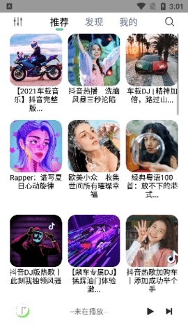 悦音音乐安卓版截图