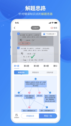 爱学思智测星app安卓版截图