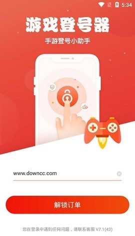 手游助手登号器app截图