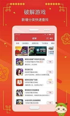 2399乐园游戏app截图