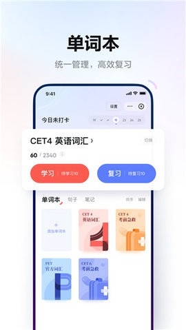 有道词典2023最新版截图
