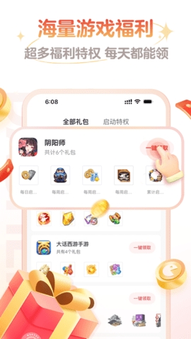 网易大神app手机最新版截图