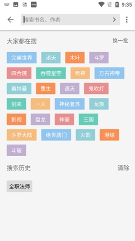 柚子阅读官方正版app