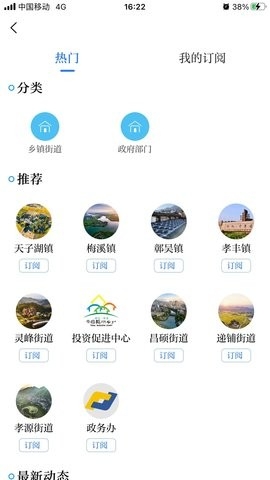 爱安吉app安卓最新版