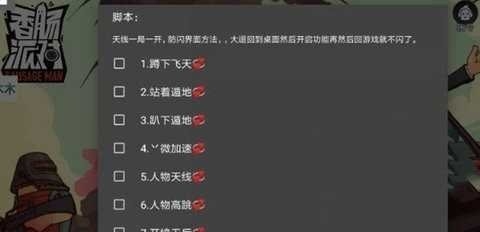 小扳手辅助器软件截图