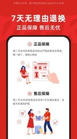 得二app手机版截图