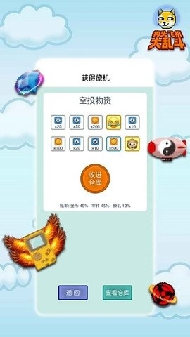狗头飞机大乱斗手机版截图