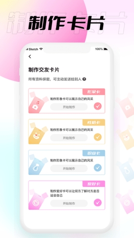 小围巾app截图