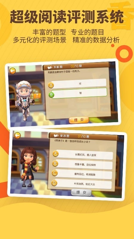 书香博士2023全新版截图