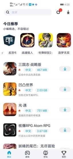淘气侠app最新版截图