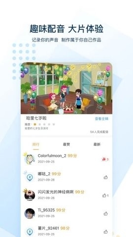 可可英语app官方免费版截图