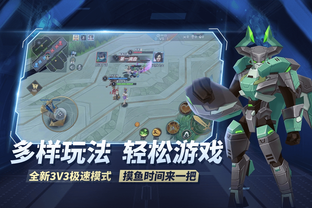 王者别嚣张小米版截图