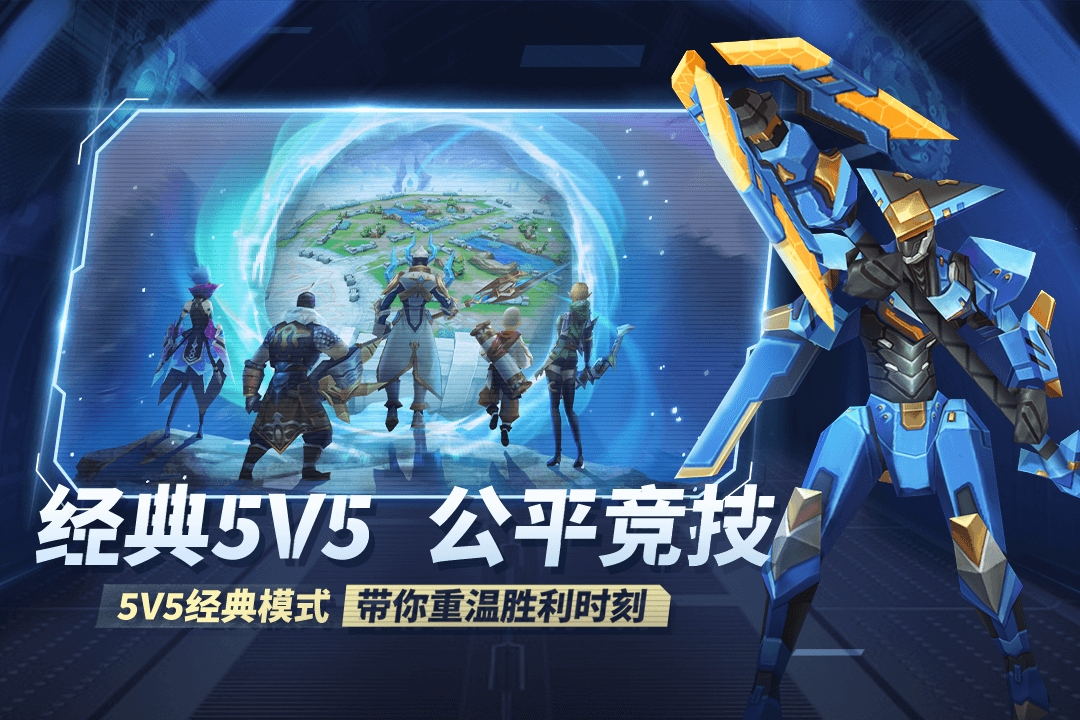 王者别嚣张小米版截图