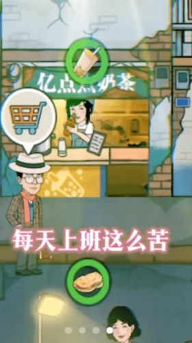幸福美食街金币不减反增版截图
