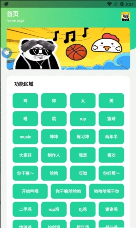 鸡乐盒正版截图