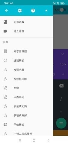 卡迷计算器软件截图