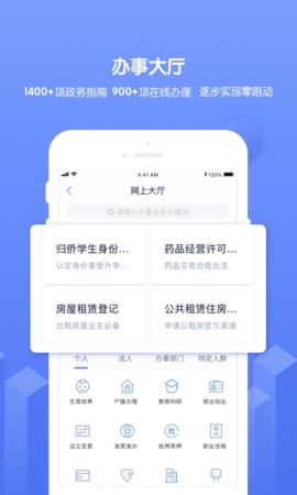 南通百通社保认证app