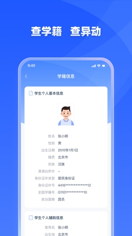 学有优教app安卓版截图