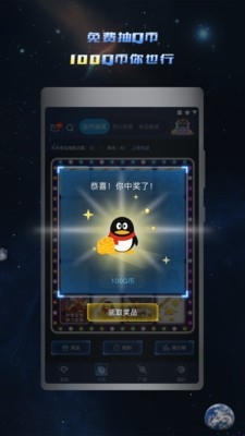 神游助手app