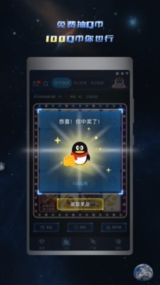 神游助手app截图