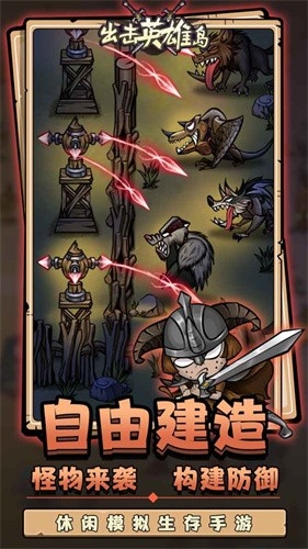 出击英雄岛无限金叶子免广告版截图