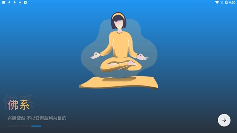 乐看视频2023破解版截图