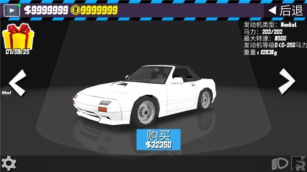 FR漂移传奇v0.3.3无限修改截图